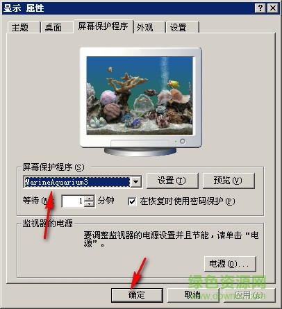 热带鱼水族箱屏幕保护程序