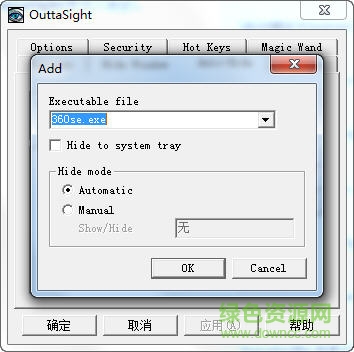 OuttaSight軟件