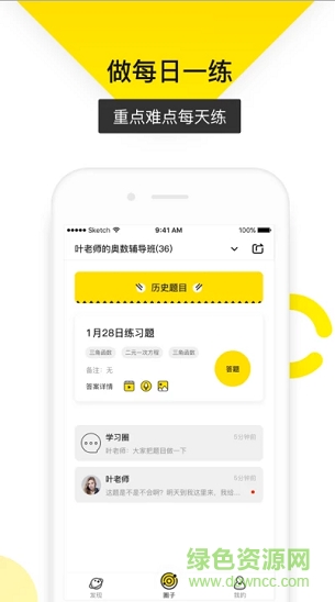 乐学帮app