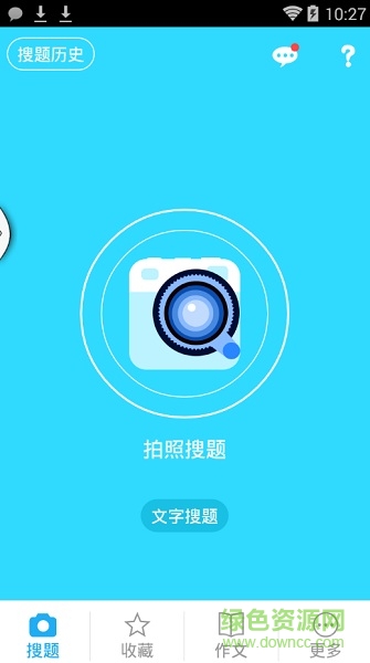 作业共享答案帮app