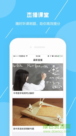 信諾在線app