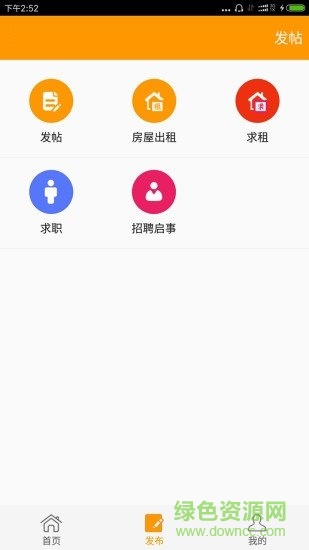 靖西百事通新聞 v1.0.0 官方安卓版 1