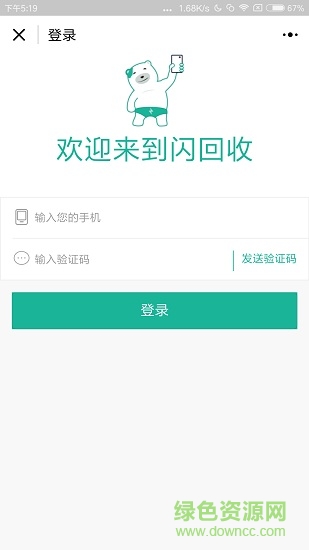 閃回門店系統(tǒng)app0