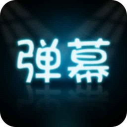 led弹幕王app