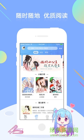 梦想书城苹果版 v4.7.0 iphone手机版0
