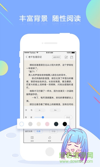 梦想书城苹果版 v4.7.0 iphone手机版2