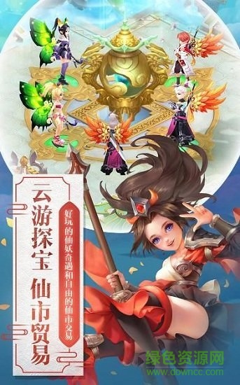 魅靈外傳游戲0