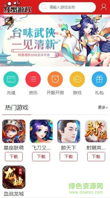 协宏网络红蟹游戏平台app v1.0.0 安卓版0