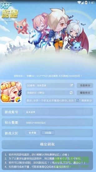 三劍客滿積分版 v1.0 安卓版 0