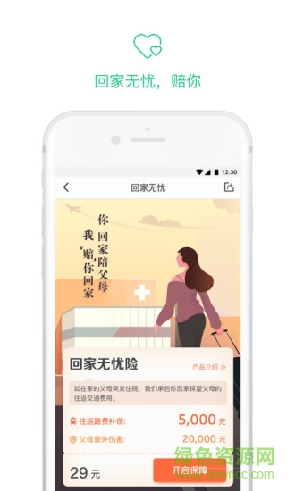 豆包網(wǎng)保險app