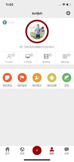 影視工業(yè)網(wǎng)app