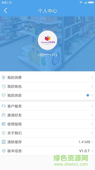 絢彩魔盒無(wú)人便利店0