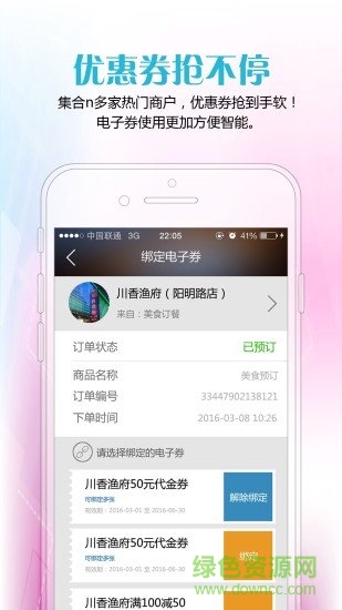 江西聯(lián)通24加app官方版 v3.4.6 安卓最新版 0