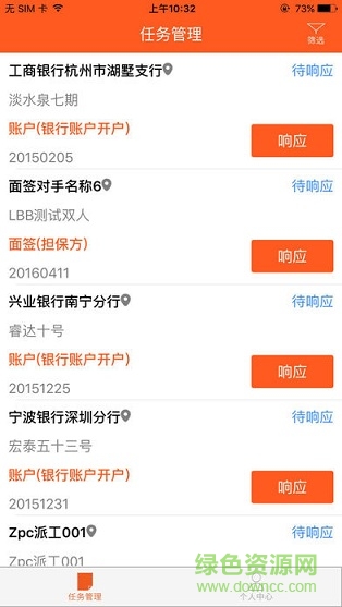 中国平安信托运营见证 v1.0 安卓版2