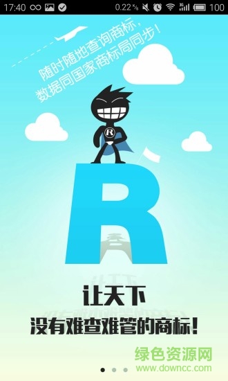 標(biāo)標(biāo)商標(biāo)查詢0