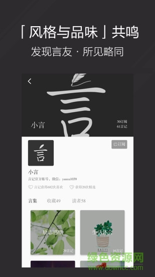 言記(讀書(shū)文藝app) v1.0 安卓版 2