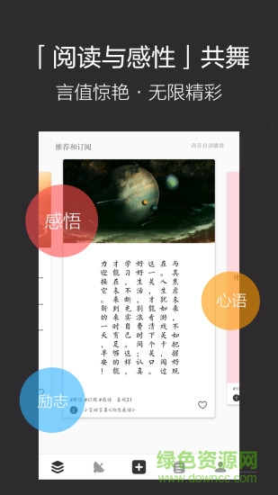 言记(读书文艺app) v1.0 安卓版3