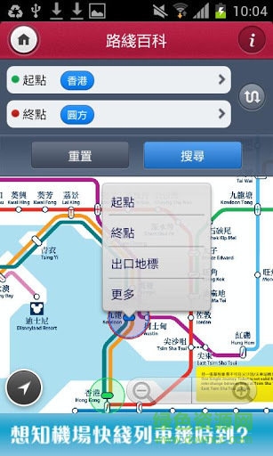 香港巴士查询软件(MTR Mobile) v20.4 安卓手机版1
