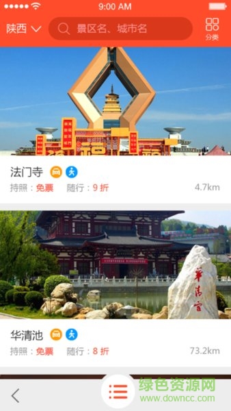 行游天下旅游行游護(hù)照2