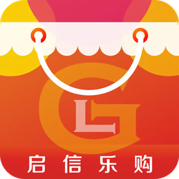 啟信樂(lè)購(gòu)蔚你而省