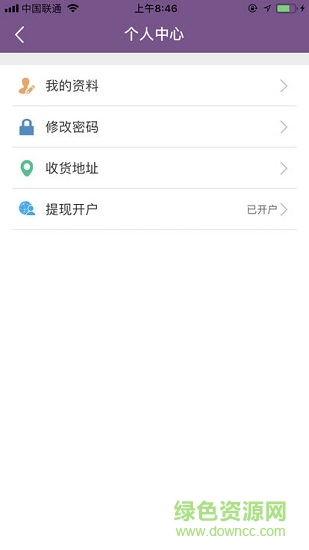 美信商户通苹果版 v2.22 iphone最新版2