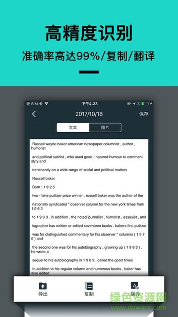 万能扫描王免费下载官方下载