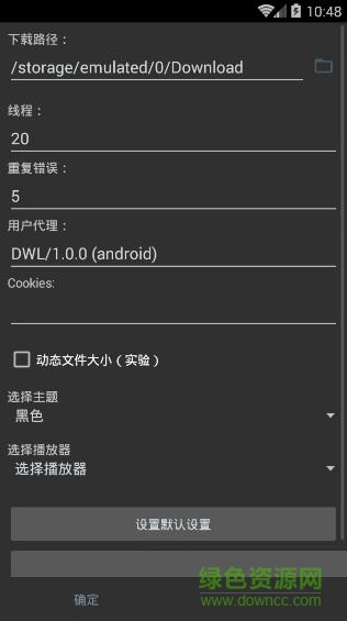 M3U8下载器手机版(M3u8loader) v1.2.141 安卓中文版1