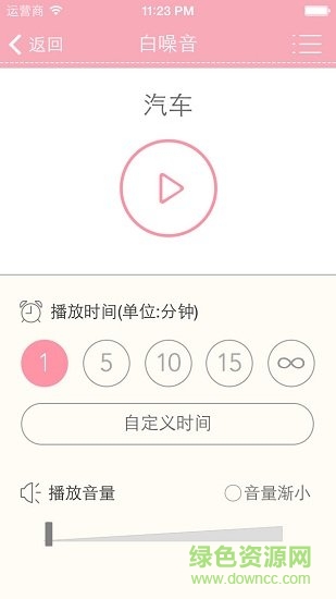 宝宝安抚精灵软件 v1.0 iphone最新版2
