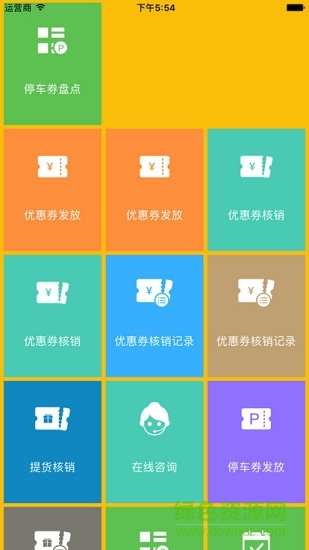 溧阳上河城商户app v1.0.0.8 安卓版2