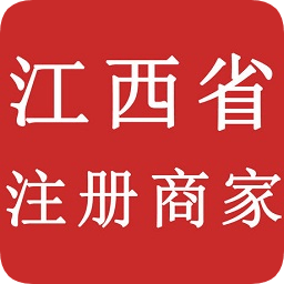 江西省公务消费平台商家服务app