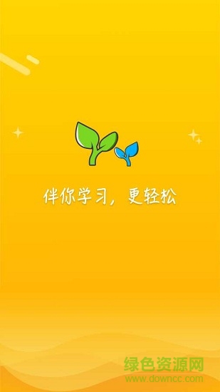 易云口语软件 v4.8.0 安卓官方版0