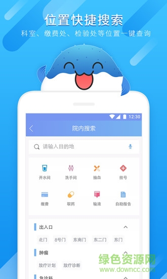 河豚引路 v1.0.0 安卓版 1