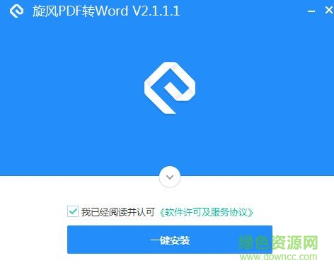 旋风PDF转WORD软件 v2.1.1.1 官方最新版0
