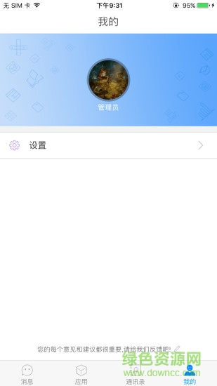 悦知教师版 v2.0.34 安卓版3