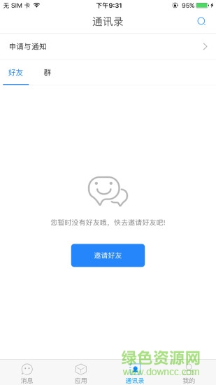 悦知教师版 v2.0.34 安卓版2