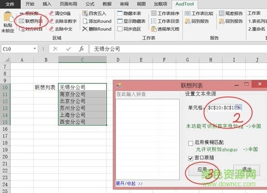 audtool审计专版excel工具箱 v2.2.0 中文版1