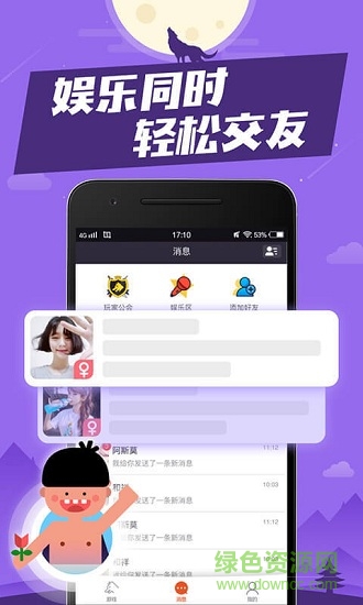 聚會(huì)玩狼人殺app