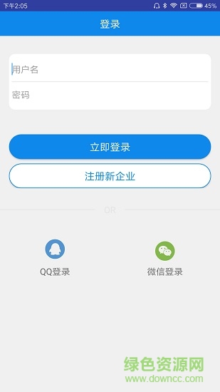 杭州招聘网企业版手机版 v1.0.0 安卓企业版3