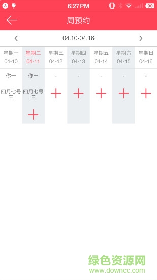 美业汇手机客户端