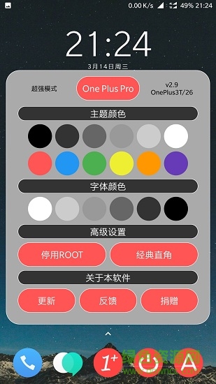 oneplus pro超級(jí)模式3