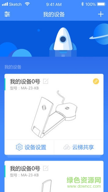 中国移动和目云梯 v1.1.8 安卓版0