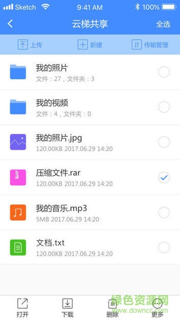 中国移动和目云梯 v1.1.8 安卓版1