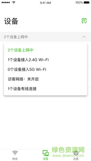 迅捷WiFi管理器(迅捷路由) v1.0.0 安卓版3