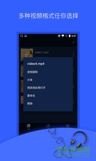 音频提取器app破解版