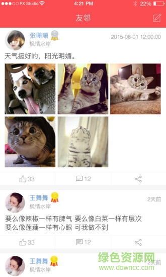 星葉匯app下載