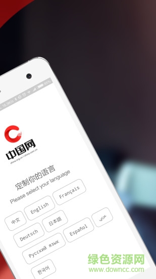 中国网手机端 v1.11.11 安卓版0