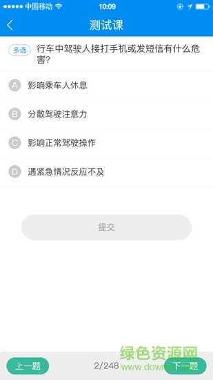 郑州驾驶人网上教育 v2.0.4 安卓版1