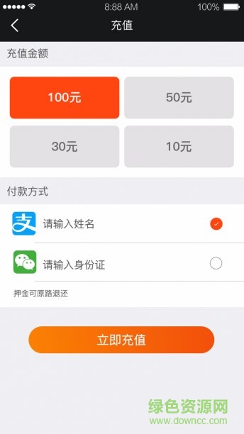 okbike共享單車(chē)app