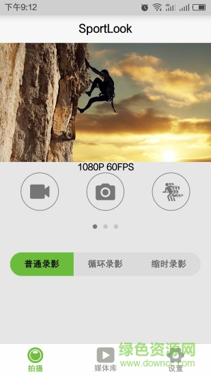SportLook最新版app v1.2.2 安卓中文版1