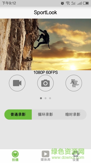 SportLook最新版app（暫未上線） v1.2.2 安卓中文版 1